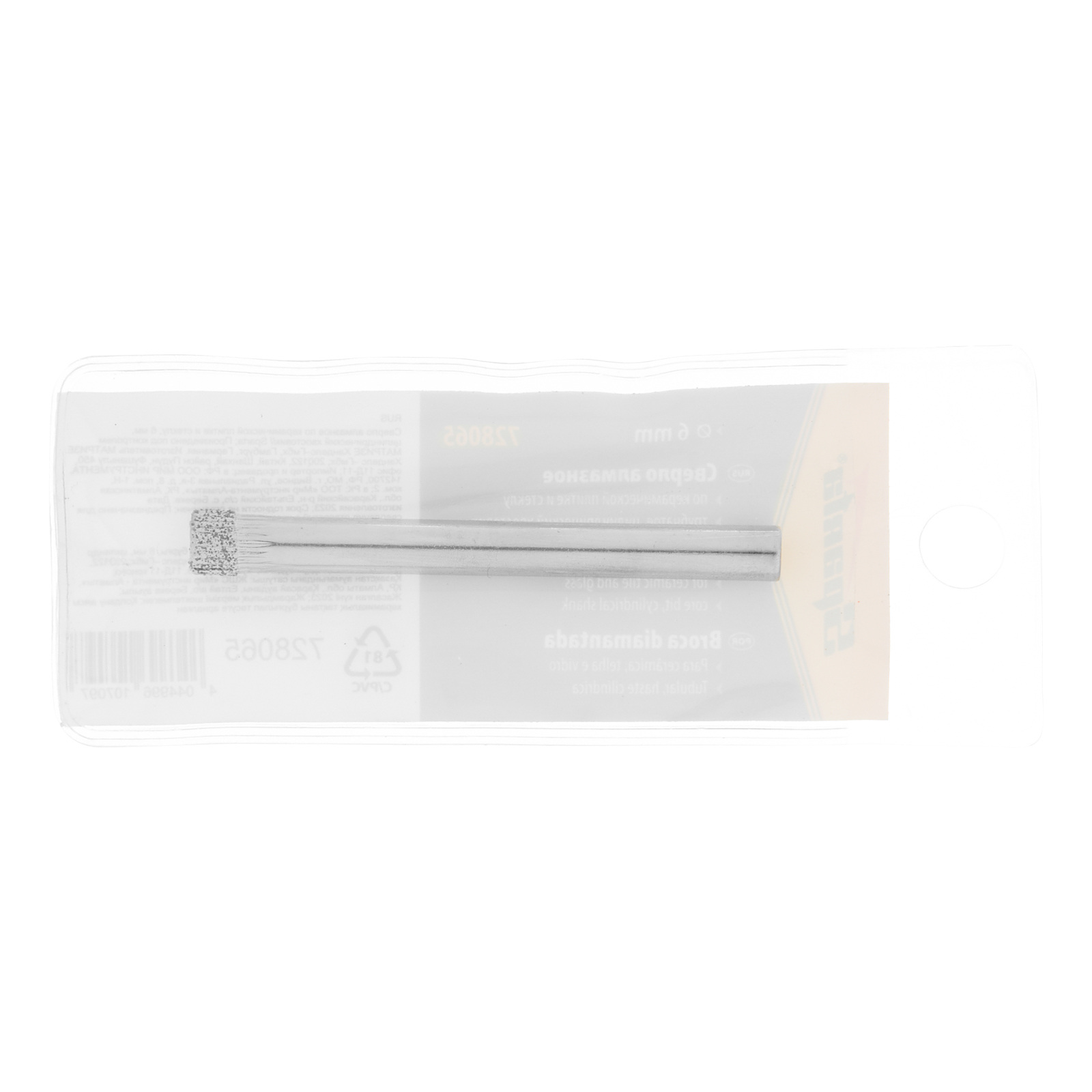 Сверло алмазное по керамической плитке и стеклу, 6 мм, цилиндрический хвостовик Sparta