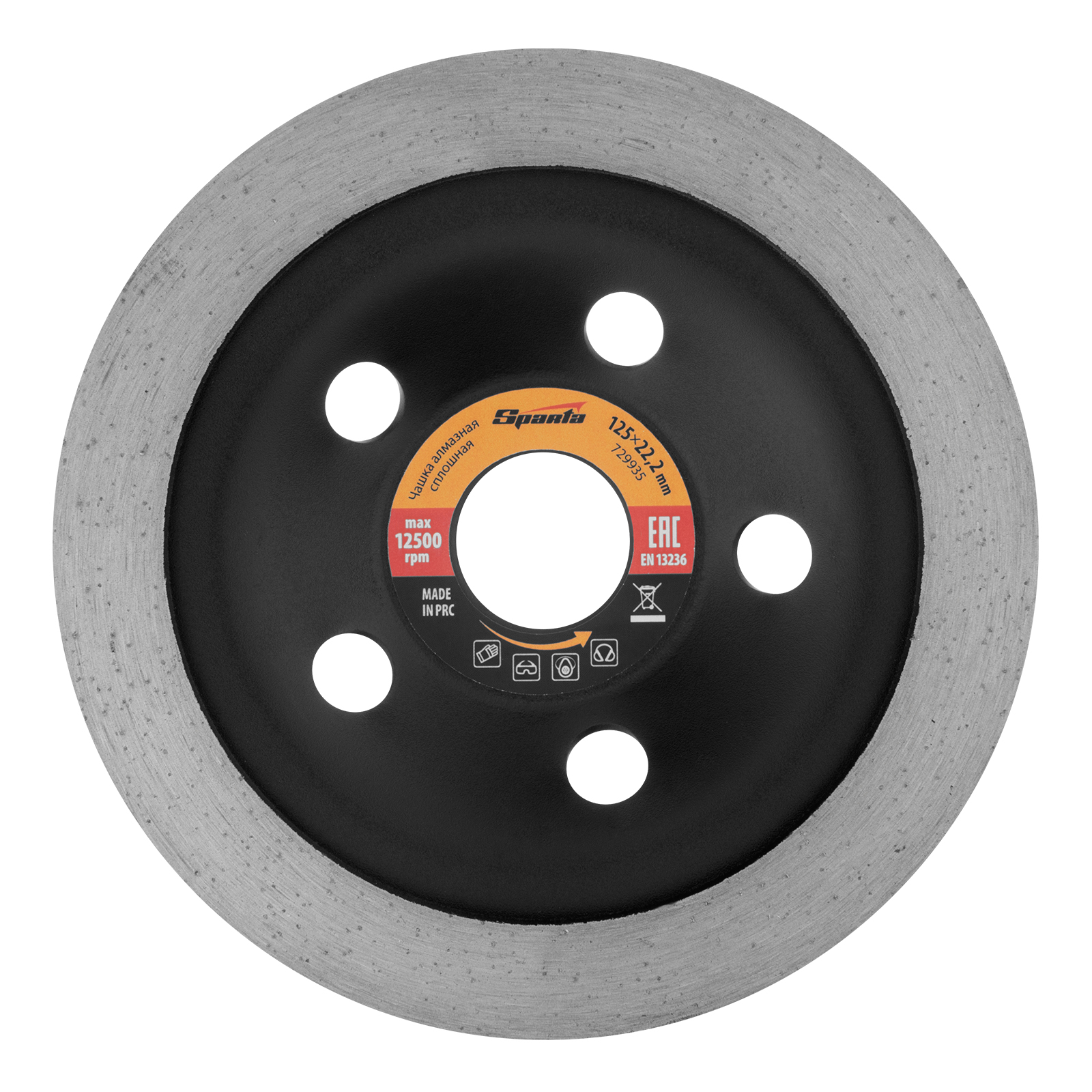 Чашка алмазная зачистная, 125 мм, сплошная Sparta