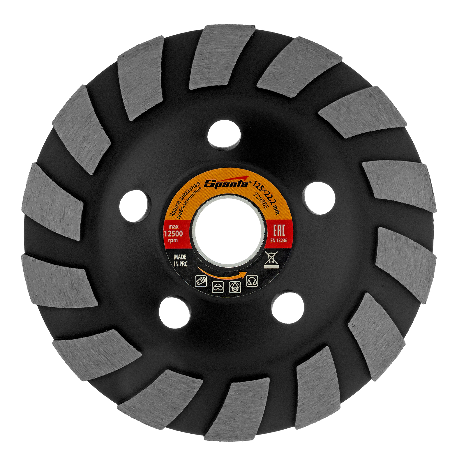 Чашка алмазная зачистная, 125 мм, турбо-сегмент Sparta