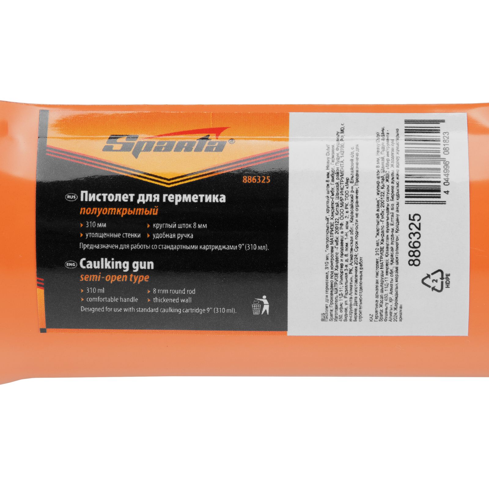 Пистолет для герметика, 310 мл, "полуоткрытый", круглый шток 8 мм, Heavy Duty Sparta