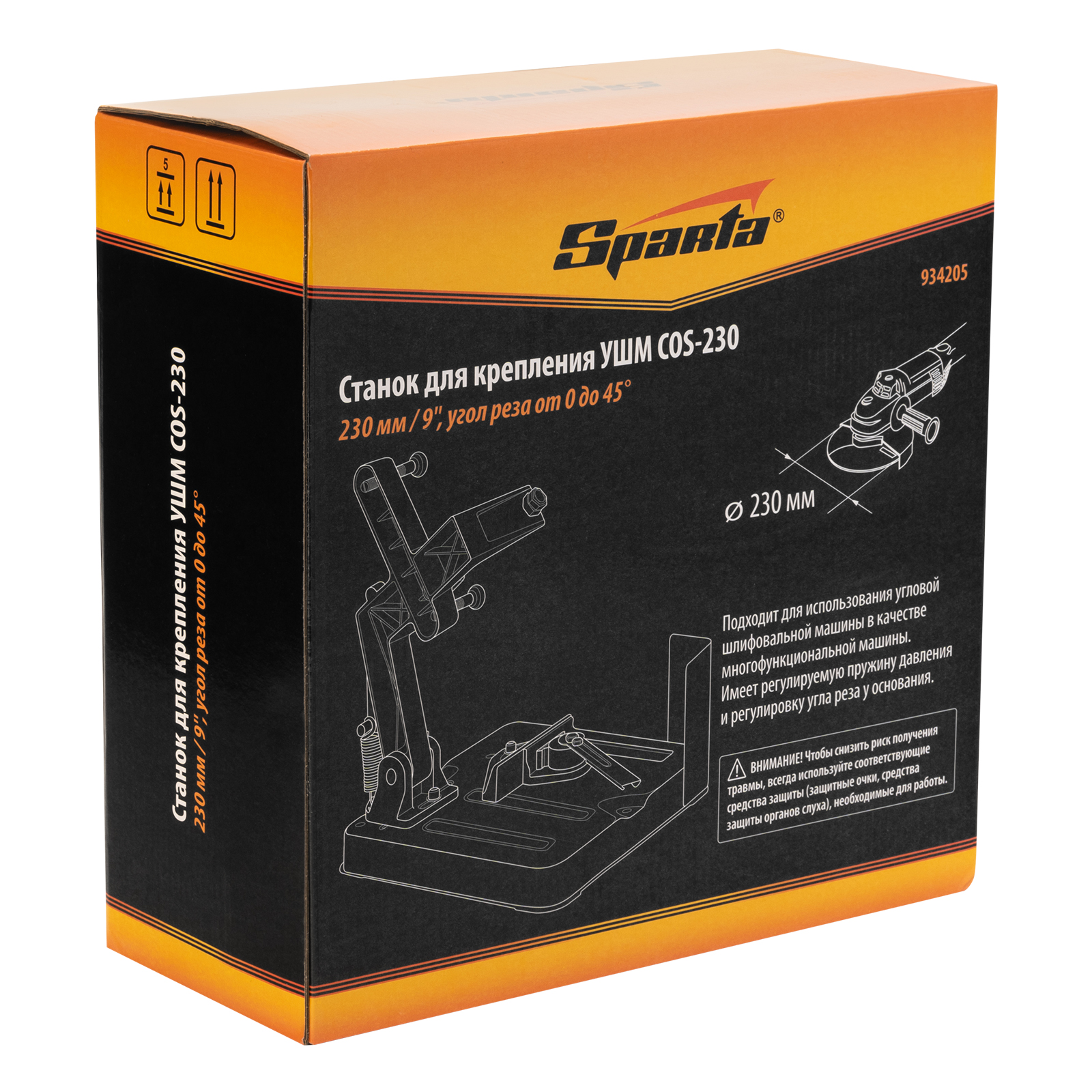 Станок для крепления УШМ COS-230 Sparta