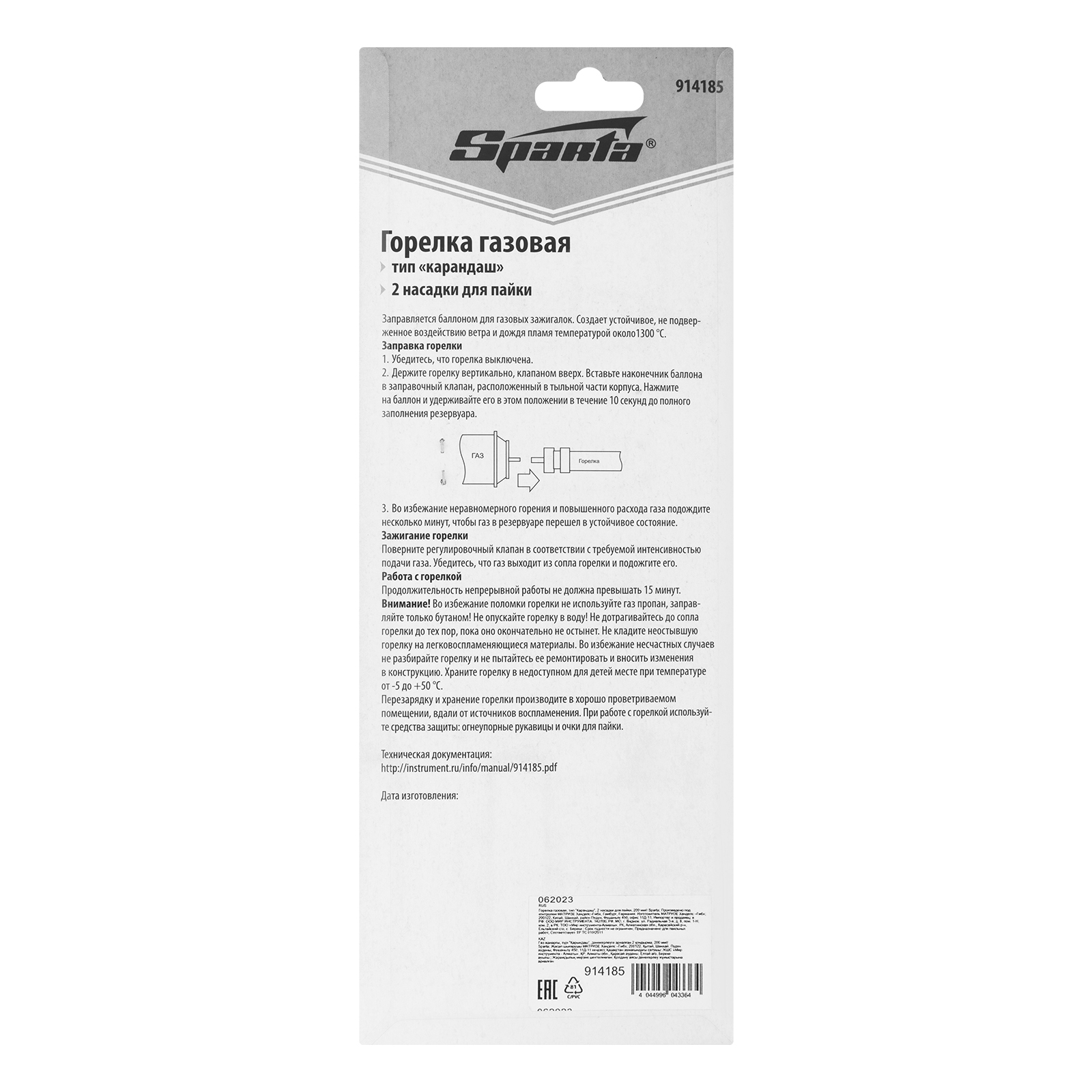 Горелка газовая, тип "Карандаш" + 2 насадки для пайки, 200 мм Sparta