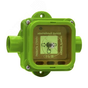 Устройство дистанционного пуска взрывозащищенное  535-Exi-УДП-03
