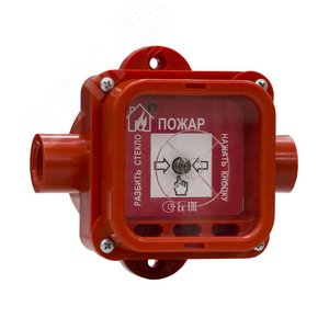 Извещатель пожарный ручной взрывозащищенный       535-Exm-ИПР-В