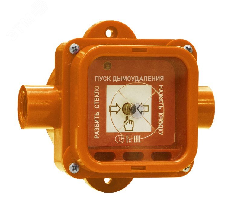 Устройство дистанционного пуска взрывозащищенное  535-Exm-УДП-02