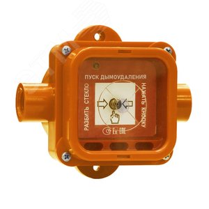 Устройство дистанционного пуска взрывозащищенное  535-Exm-УДП-02