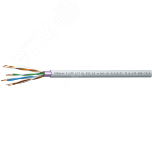 Кабель СПЕЦЛАН F/UTP Cat 5е PVC LS нг(А)-LS 1х2х0.52