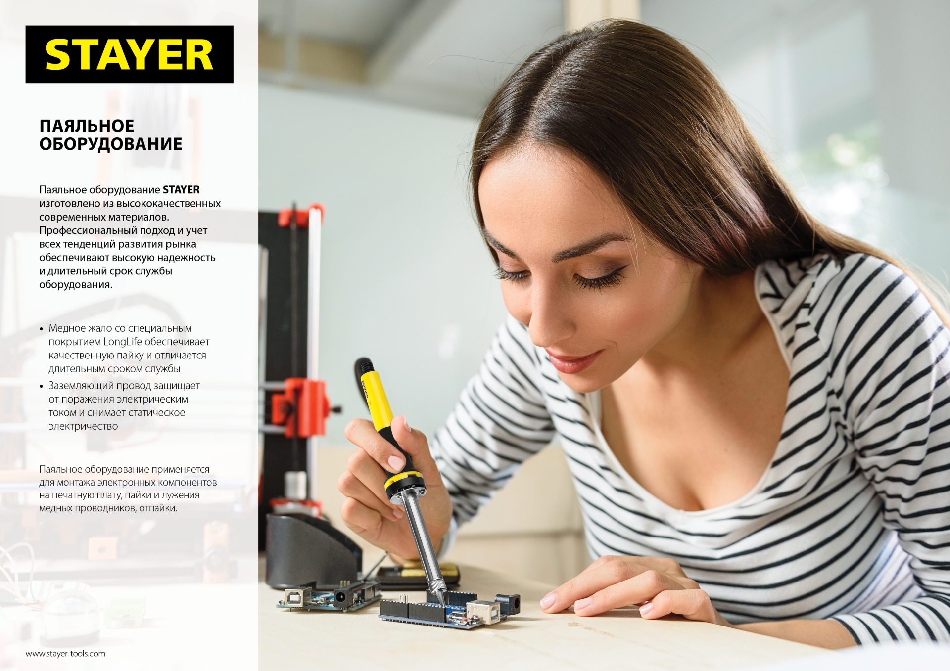 STAYER MAXTerm, 150 Вт, клин, электропаяльник для с деревянной рукояткой (55311-150)