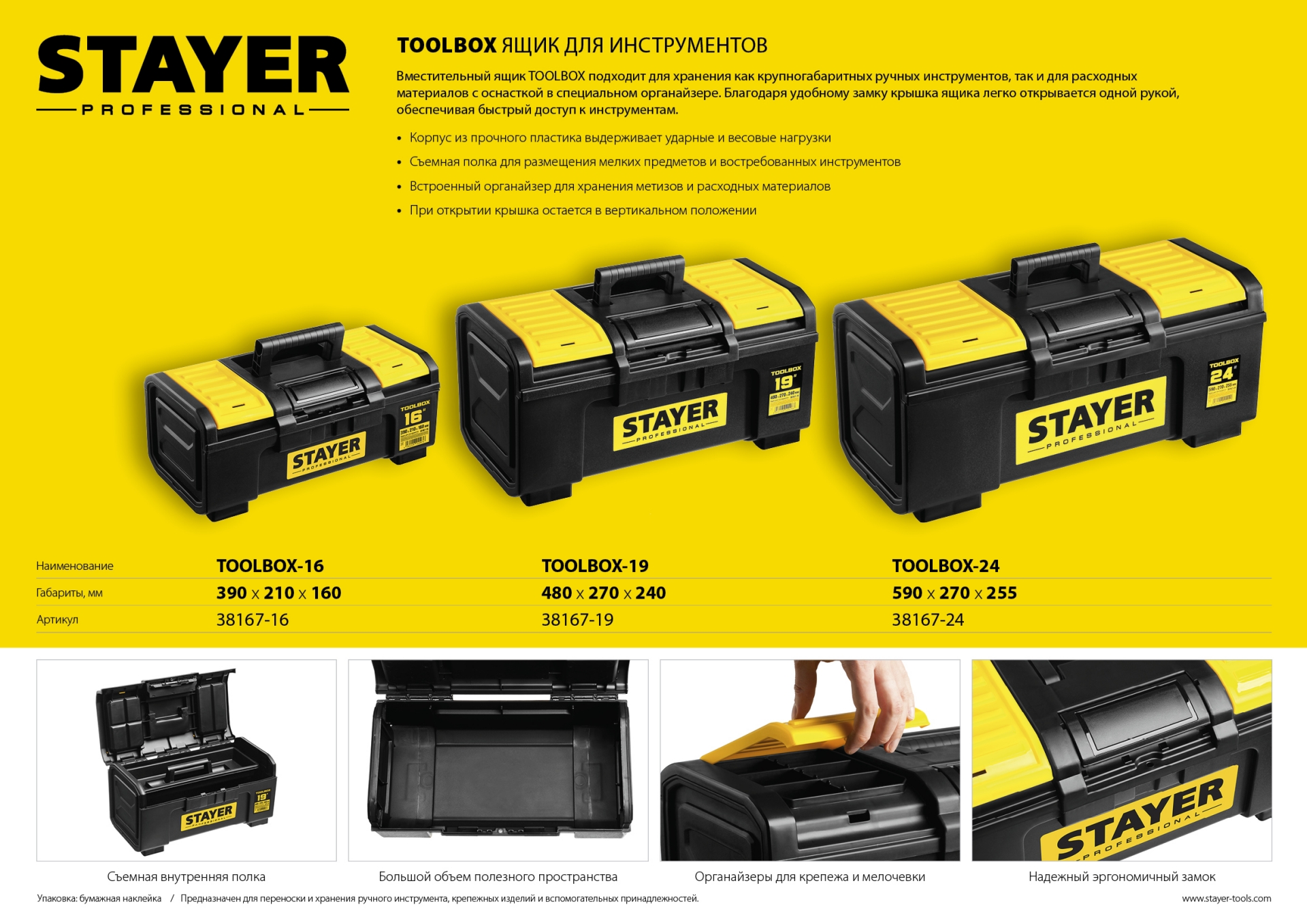 STAYER TOOLBOX-16, 390 х 210 х 160, пластиковый ящик для инструментов, Professional (38167-16)