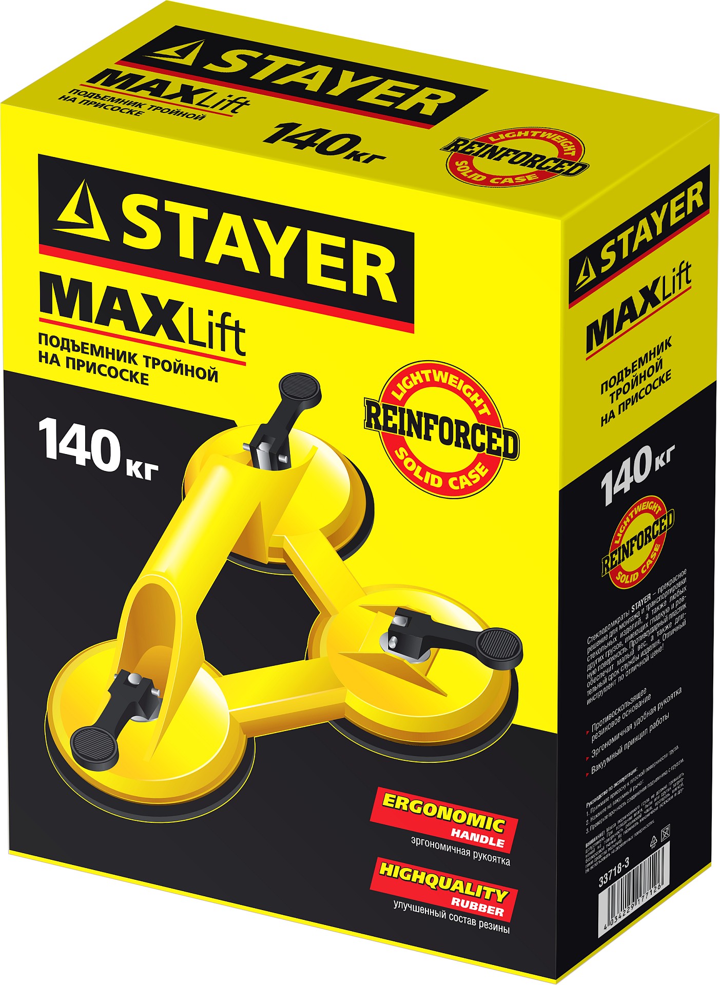 STAYER MAXLift, 140 кг, тройной пластмассовый стеклодомкрат (33718-3)