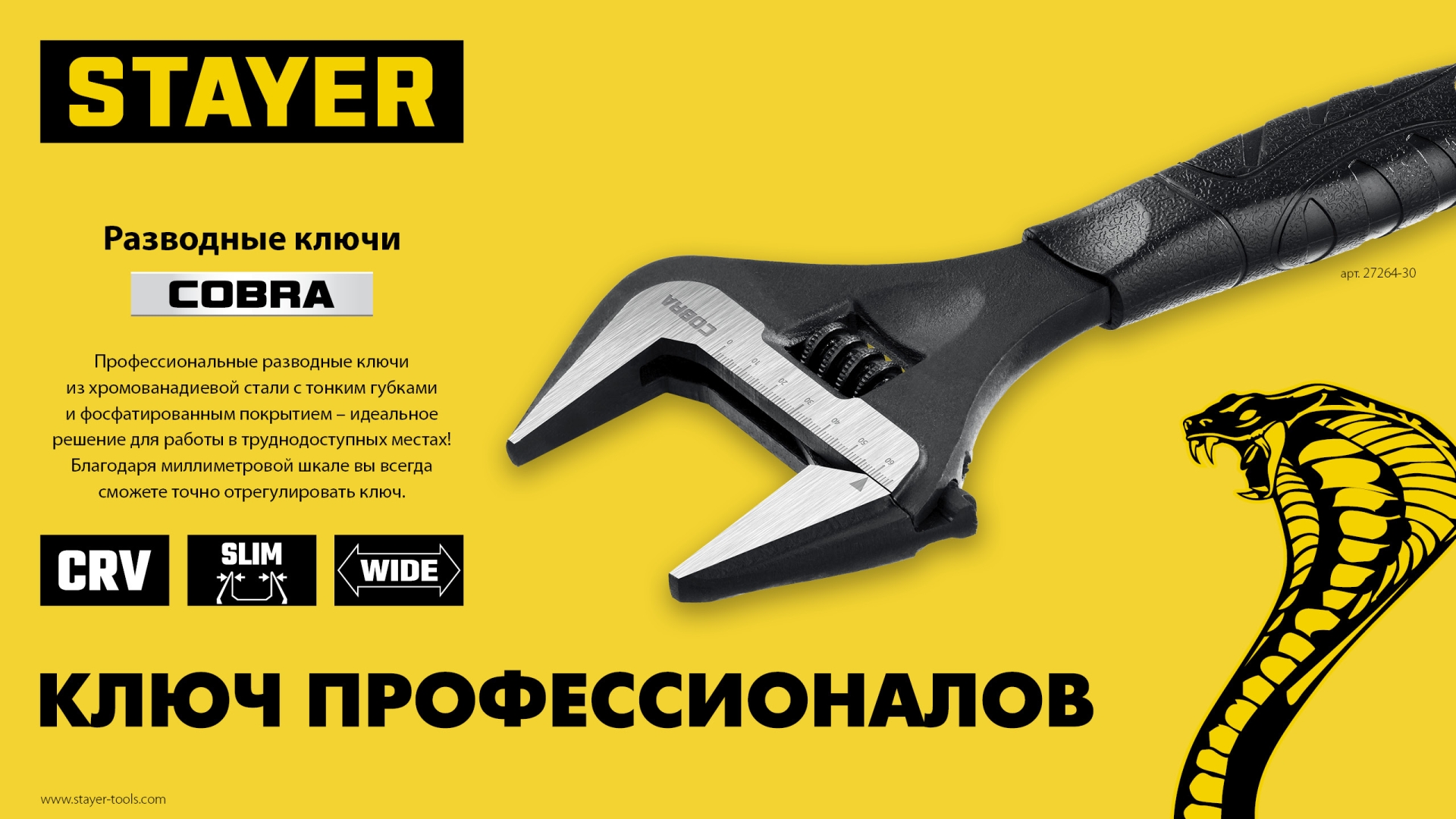 STAYER COBRA, 250/50 мм, разводной ключ, Professional (27264-25)