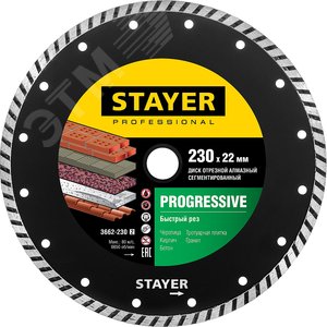 STAYER TURBO 230 мм (22.2 х 7 х 2.8 мм), сегментированный алмазный диск (3662-230)