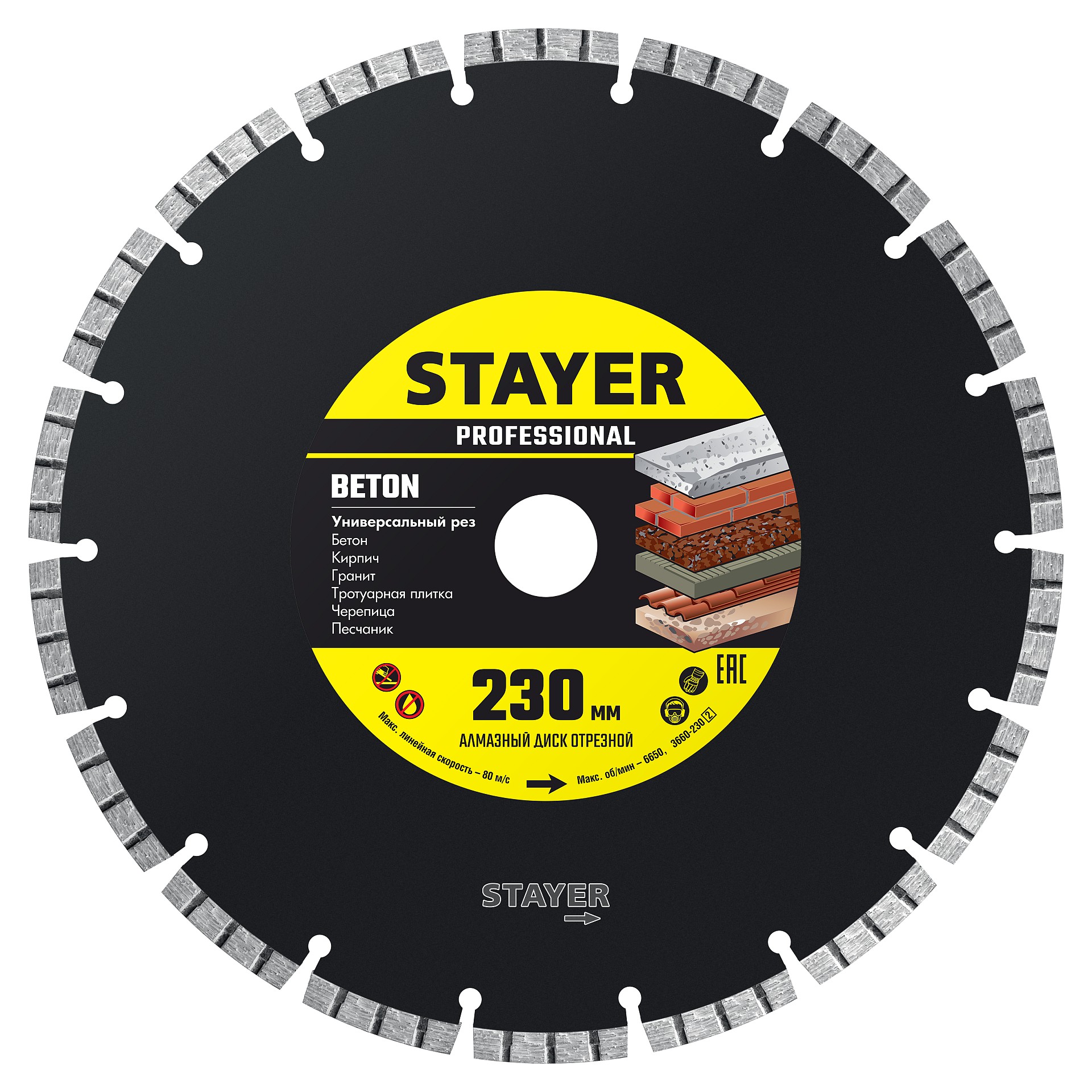 STAYER BETON 230 мм (22.2 х 7 х 2.8 мм), сегментный алмазный диск (3660-230)