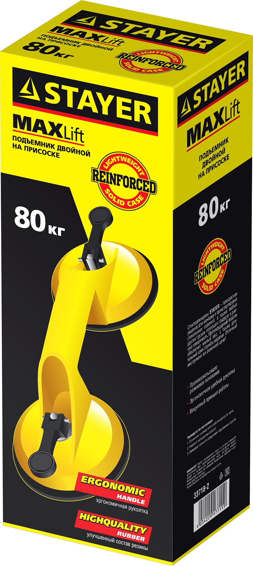 STAYER MAXLift, 80 кг, двойной пластмассовый стеклодомкрат (33718-2)