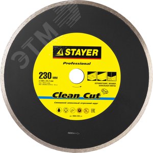 STAYER Clean Cut, 230 мм, (22.2 мм, 5 х 2.4 мм), сплошной алмазный диск, Professional (3664-230)