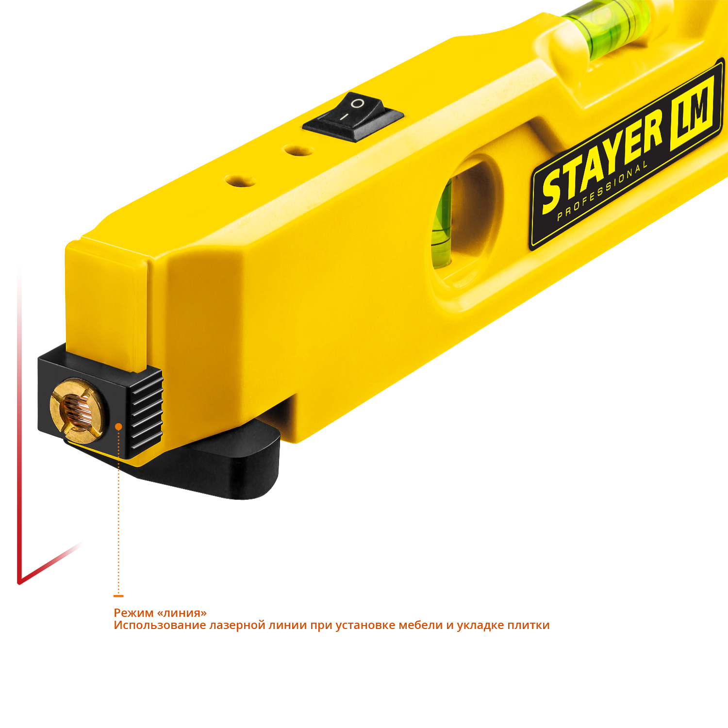 STAYER 20 м, лазерный уровень, Professional (34985)