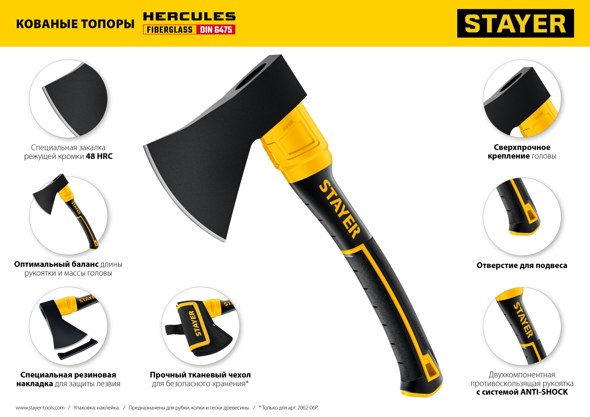 STAYER FIBERGLASS, 600/800 г, 350 мм, кованый топор, Professional (2062-06)