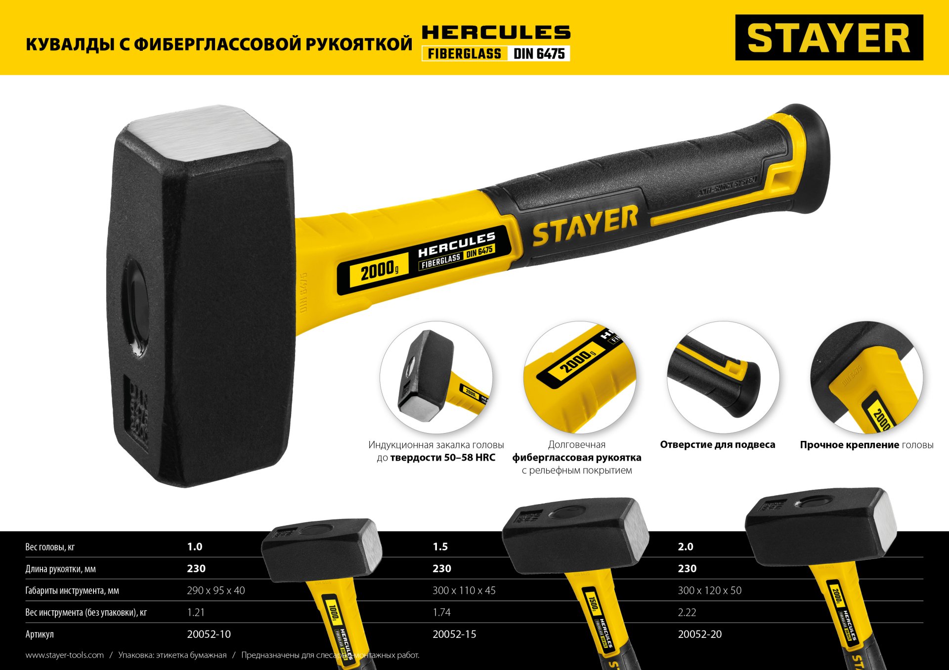 STAYER Hercules, 1 кг, кувалда, Professional (20052-10)
