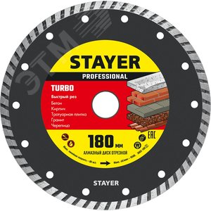 STAYER TURBO 180 мм (22.2 х 7 х 2.6 мм), сегментированный алмазный диск (3662-180)