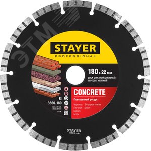 STAYER BETON 180 мм (22.2 х 7 х 2.6 мм), сегментный алмазный диск (3660-180)