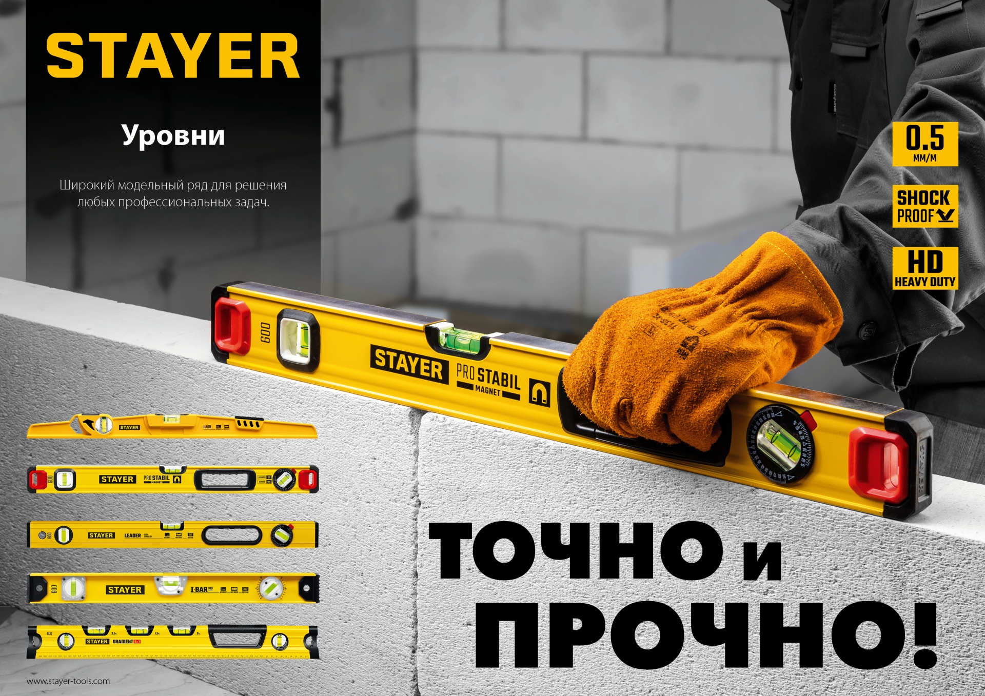 STAYER LEADER, 400 мм, усиленный профиль, уровень с поворотным глазком (3466-040)