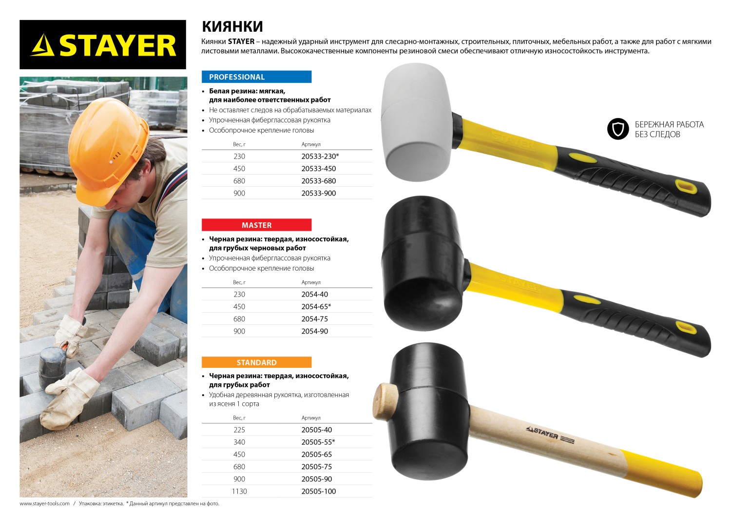 STAYER 680 г, чёрная, резиновая киянка, Professional (2054-75)