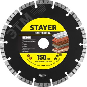 STAYER BETON 150 мм (22.2 х 7 х 2.4 мм), сегментный алмазный диск (3660-150)