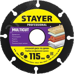 STAYER Multicut, 115 х 22.2 мм, для УШМ, диск отрезной по дереву (36860-115)