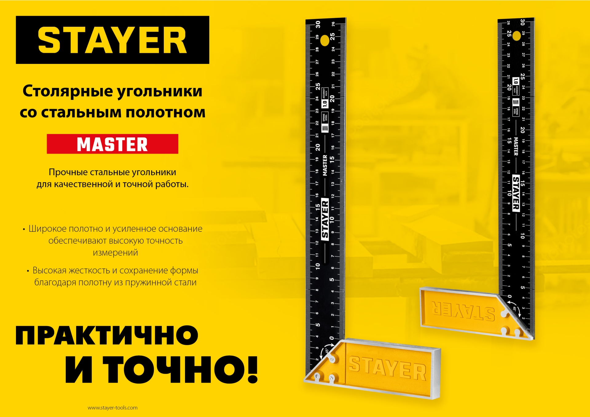 STAYER 500 мм, столярный угольник со стальным полотном (3430-50)