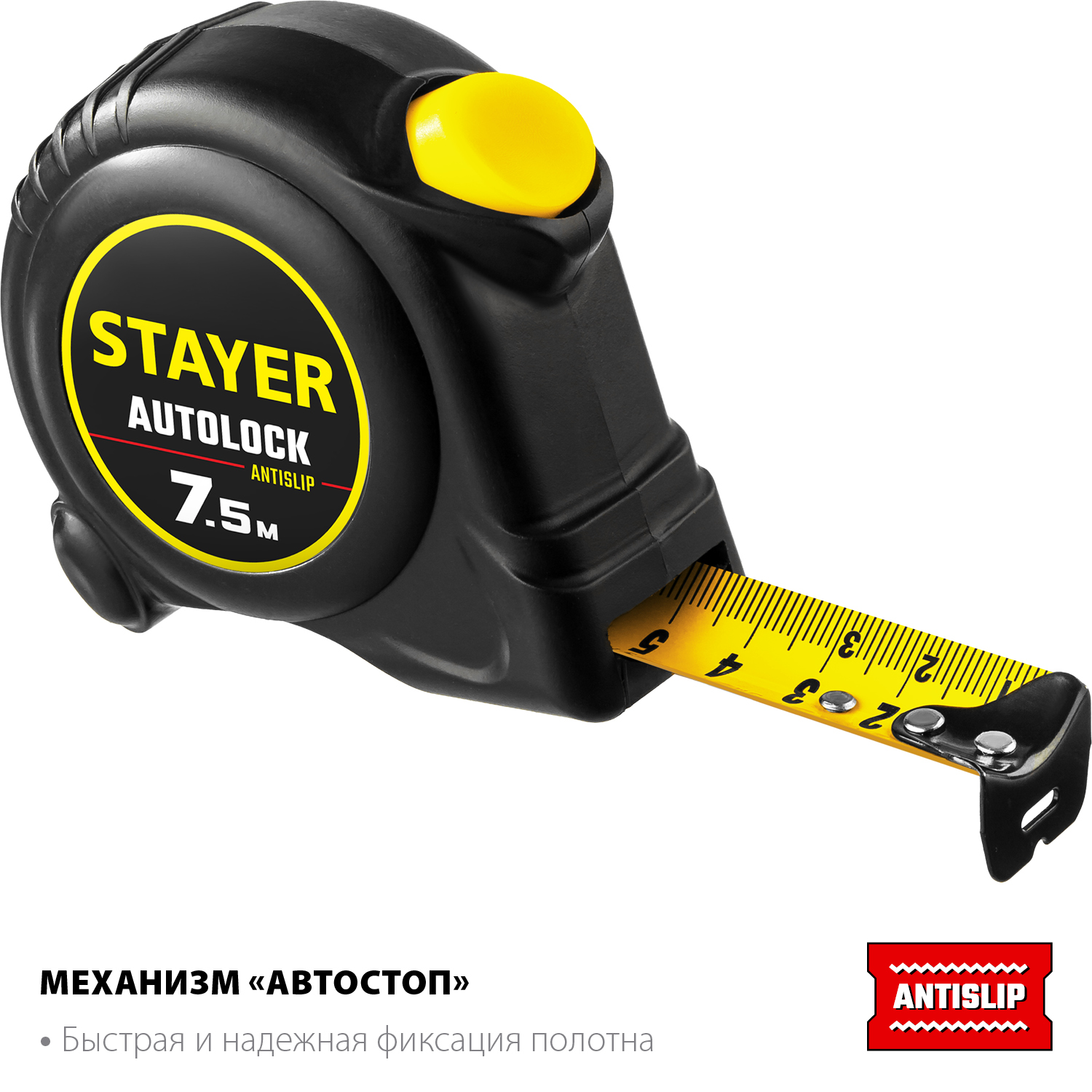 STAYER AutoLock, 7.5 м х 25 мм, рулетка с автостопом (2-34126-07-25)