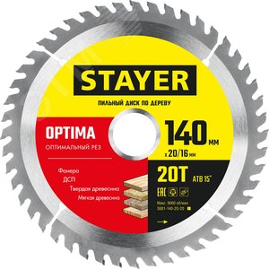 STAYER Optima, 140 x 20/16 мм, 20Т, оптимальный рез, пильный диск по дереву (3681-140-20-20)