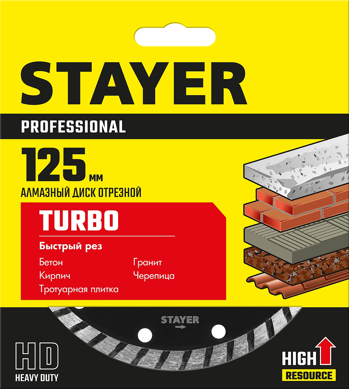 STAYER TURBO 125 мм (22.2 х 7 х 2.0 мм), сегментированный алмазный диск (3662-125)