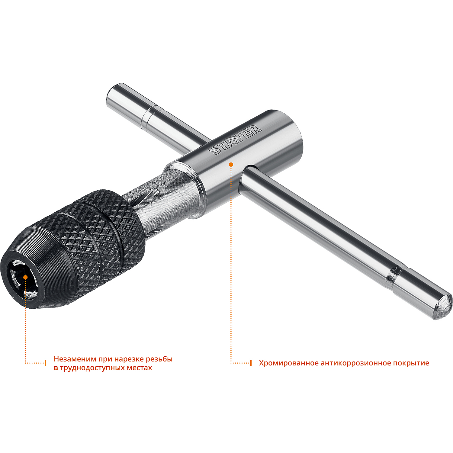 STAYER THТ2, для М3-М6, Т-образный, метчикодержатель, Professional (28039-T2)