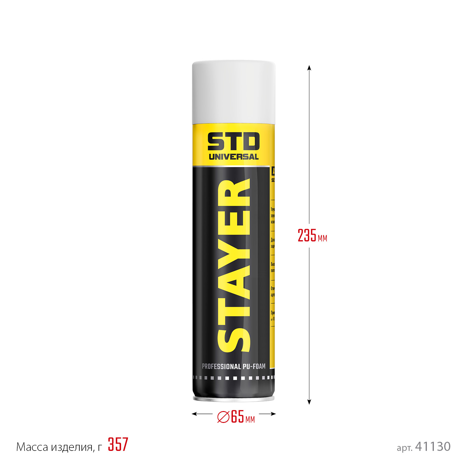 STAYER STD, 500 мл, адаптерная, выход до 10 л, монтажная пена, Professional (41130)