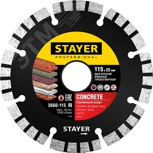 Круги отрезные алмазные UNIVERSAL 115 мм 22.2 мм Professional