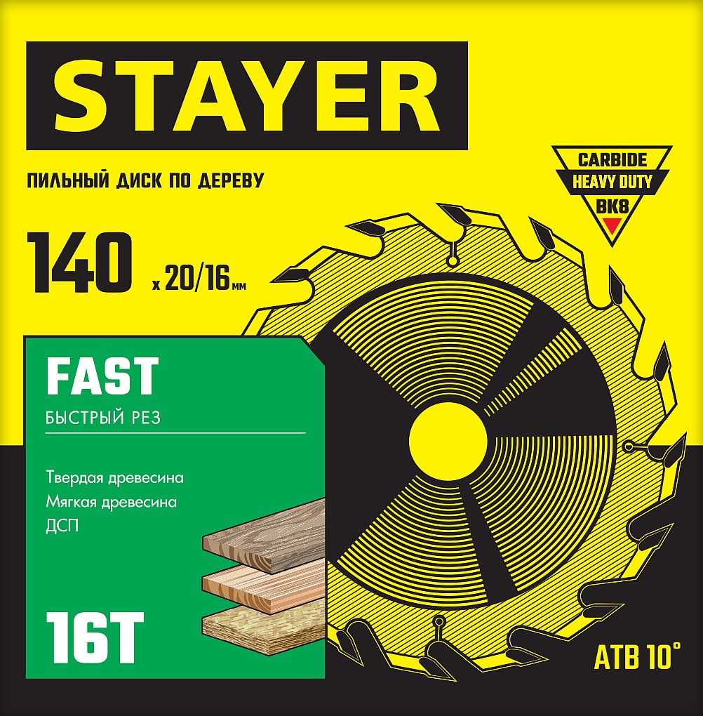 STAYER Fast, 140 x 20/16 мм, 16Т, быстрый рез, пильный диск по дереву (3680-140-20-16)