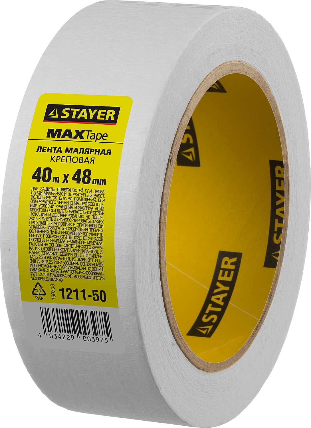 STAYER MAXTape 48 мм х 40 м, креповый, малярный скотч, MASTER (1211-50)