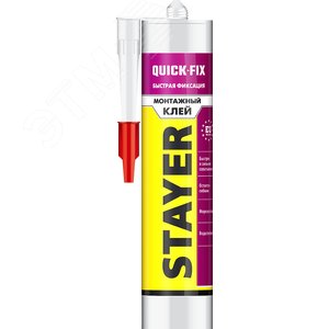 STAYER QUICK FIX, 280 мл, прозрачный, монтажный клей мгновенная хватка, Professional (41324)