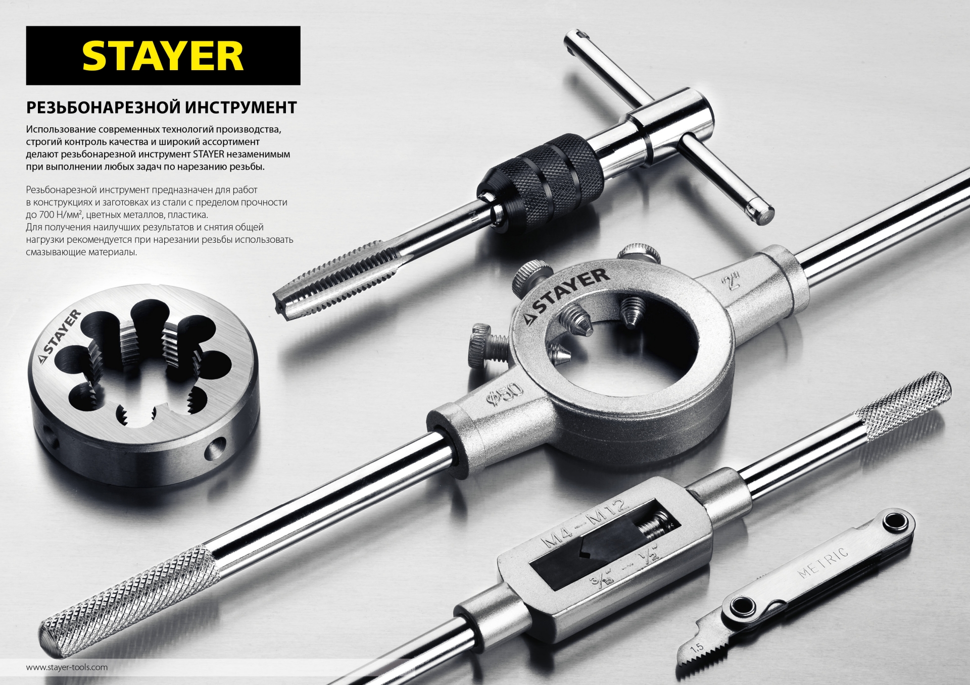 STAYER M6 х 1, 2 шт, комплект метчиков (28025-06-1.0-H2)