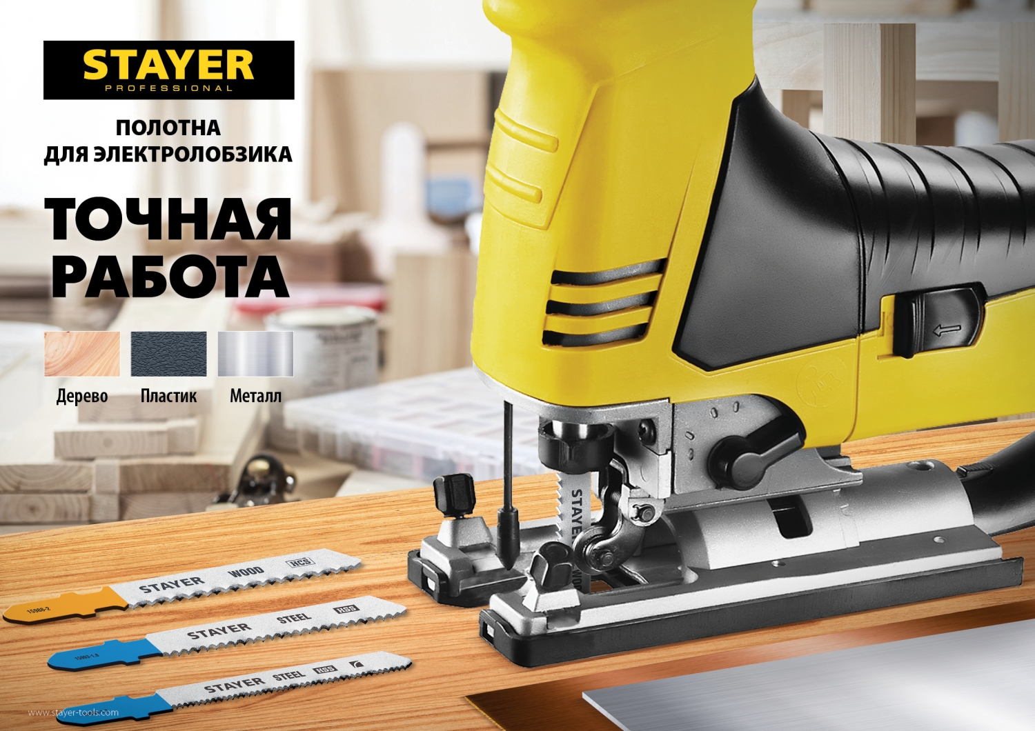 STAYER T127D, T-хвост., HSS сталь, по мягкому металлу толщиной 2-15 мм, шаг зуба 3 мм (8TPI), раб. длина 75 мм, 2 шт, полотна для лобзика (159952-3)