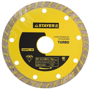 Круги отрезные алмазные TURBO 110 мм 22.2 мм 7х2.2 мм)