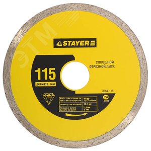 Круги отрезные алмазные 105 мм 22.2 мм