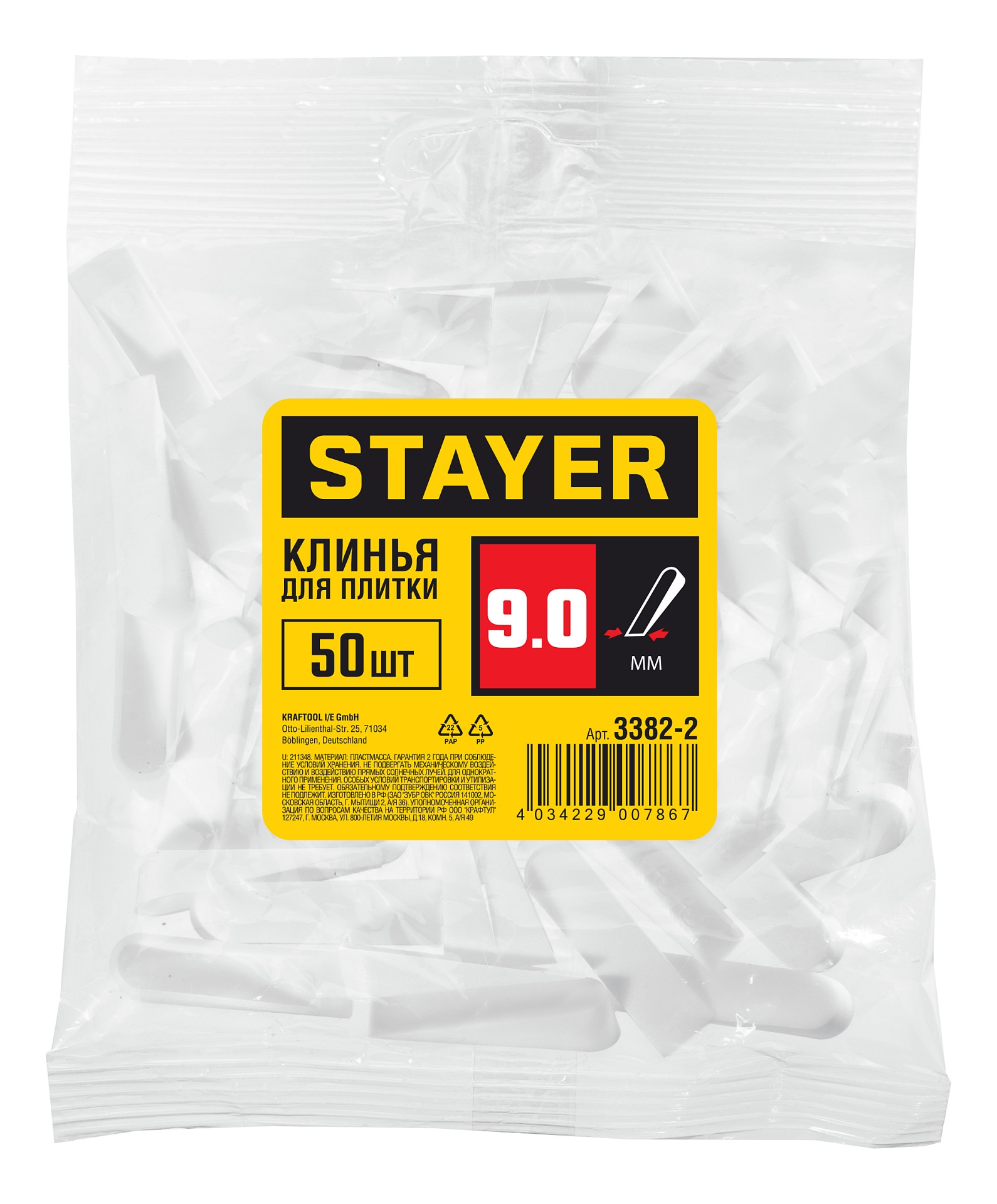 STAYER 9 мм, 50 шт, большие клинья для плитки (3382-2)