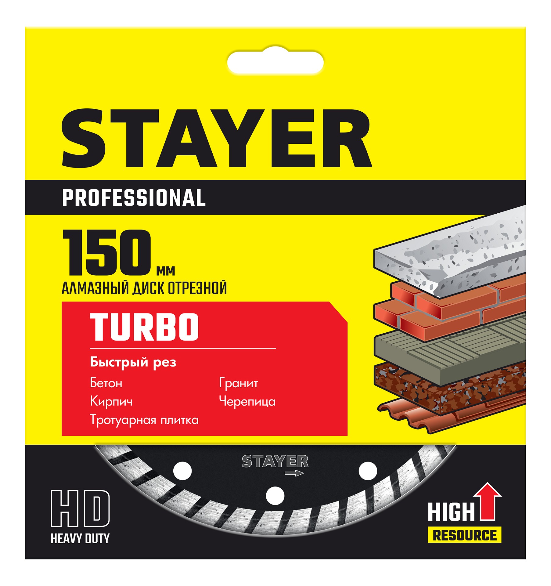 STAYER TURBO 150 мм (22.2 х 7 х 2.4 мм), сегментированный алмазный диск (3662-150)