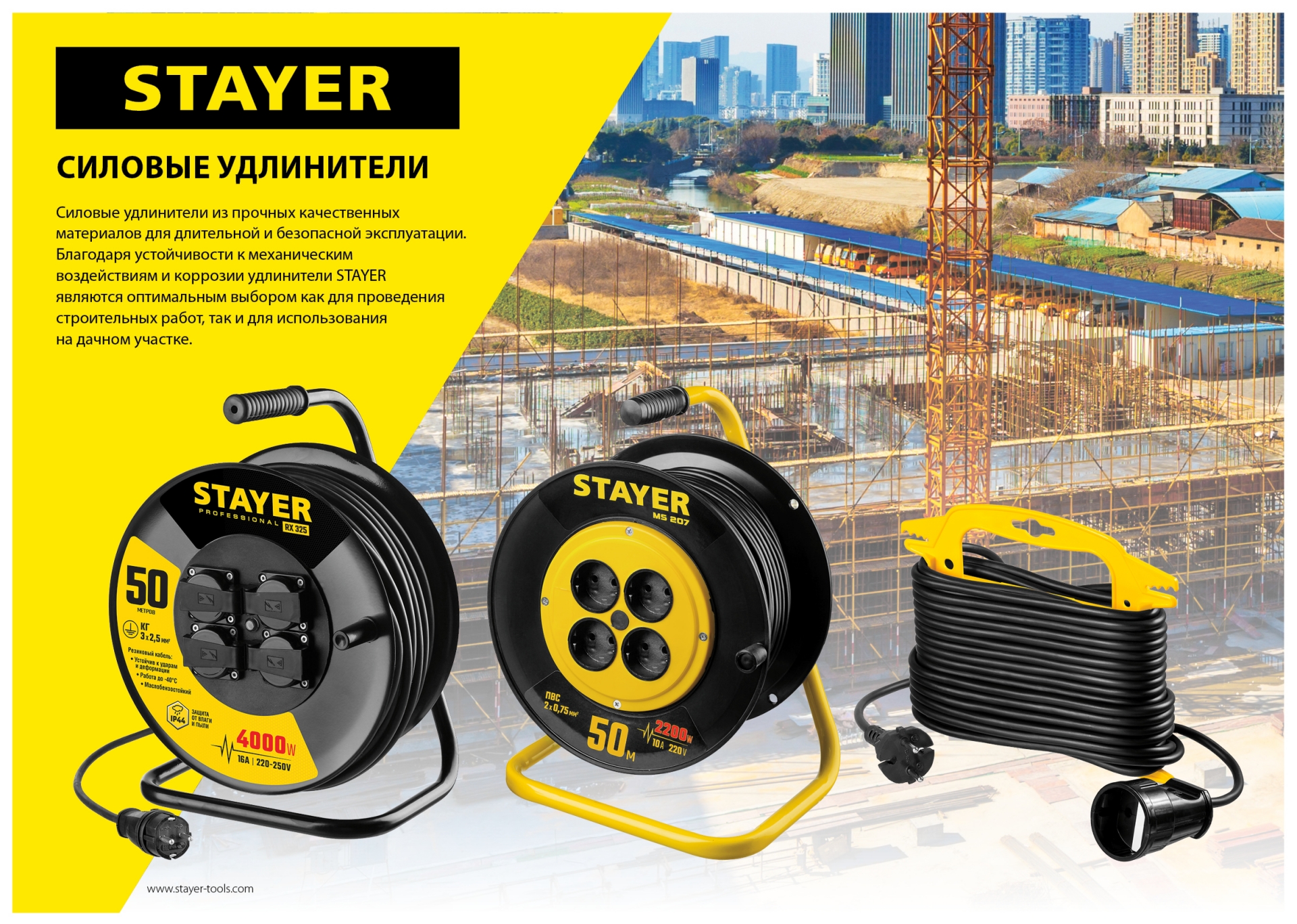 STAYER MF-207, ПВС, 2 x 0.75 мм2, 50 м, 2200 Вт, силовой удлинитель-шнур на рамке (55018-50)