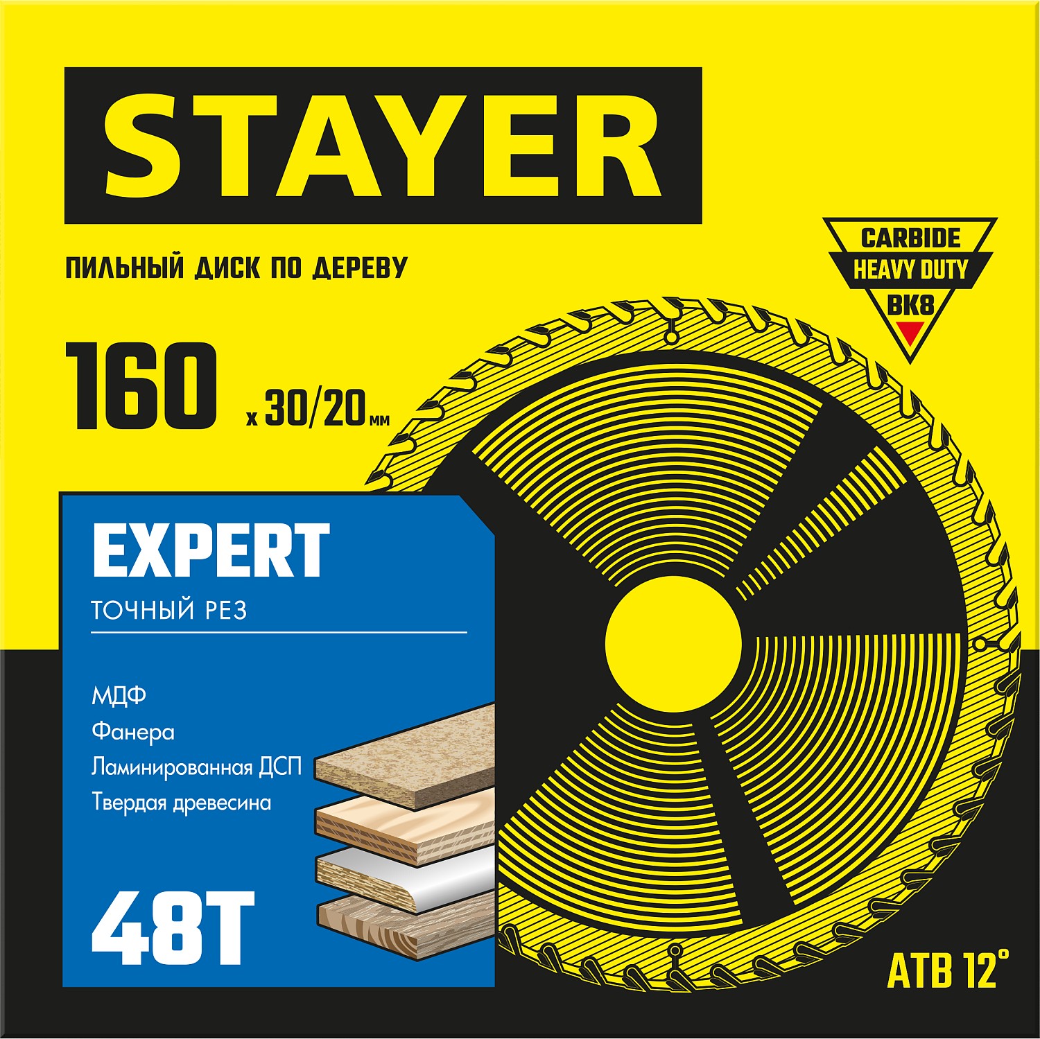 STAYER Expert, 160 x 30/20 мм, 48T, точный рез, пильный диск по дереву (3682-160-30-48)