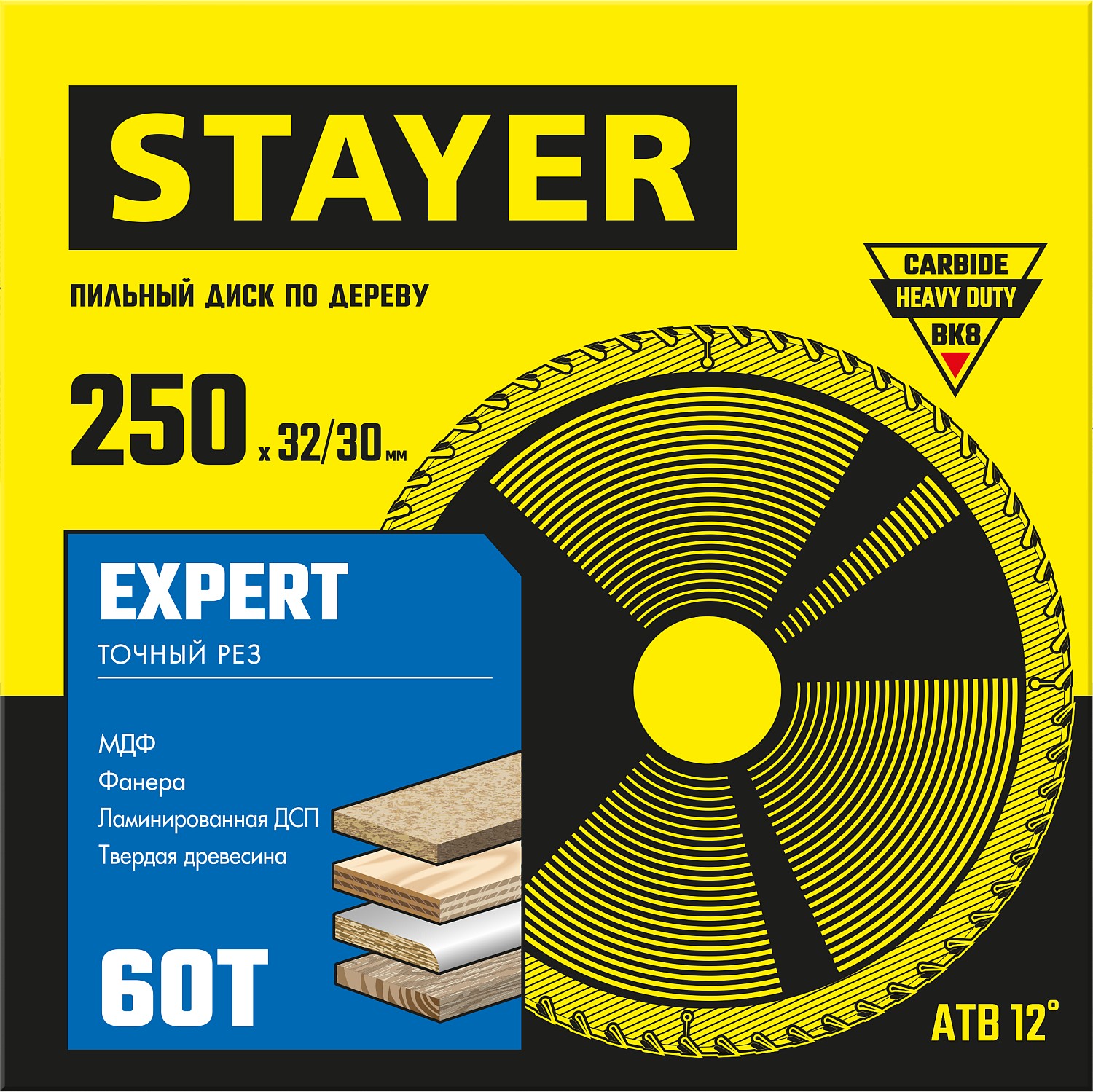 STAYER Expert, 250 x 32/30 мм, 60Т, точный рез, пильный диск по дереву (3682-250-32-60)