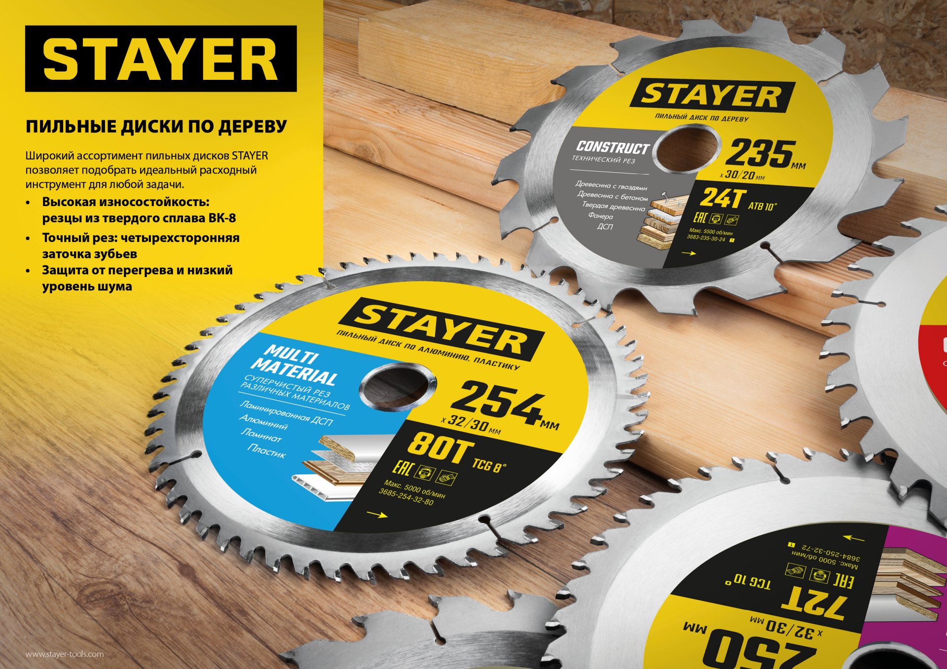 STAYER Expert, 140 x 20/16 мм, 36Т, точный рез, пильный диск по дереву (3682-140-20-36)