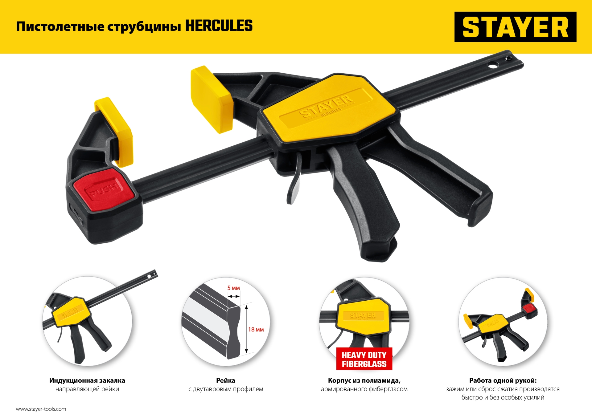 STAYER Hercules, 150/330 мм, пистолетная струбцина, Professional (32242-15)