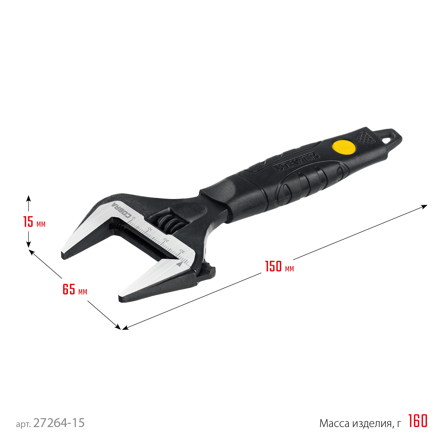 STAYER COBRA, 150/34 мм, разводной ключ, Professional (27264-15)